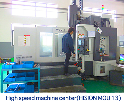 high speed machine center(HISION MOU 1 3)