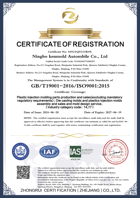 injection molding certification